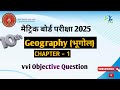 Geography Class 10 Chapter 1 Bihar Board | Class 10 Geography Chapter 1 | 10th Geography