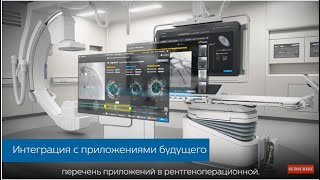 Платформа IntraSight для внутрисосудистой ультразвуковой визуализации сердечно-сосудистой системы