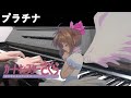 Cardcaptor Sakura OP 3 Platina Piano Cardcaptor Sakura OP 3 Platina Piano