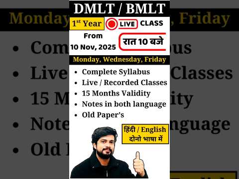 BMLT & DMLT 1st yr course online live classes for lab technician #dmlt #bmlt #labtechnician #mlt