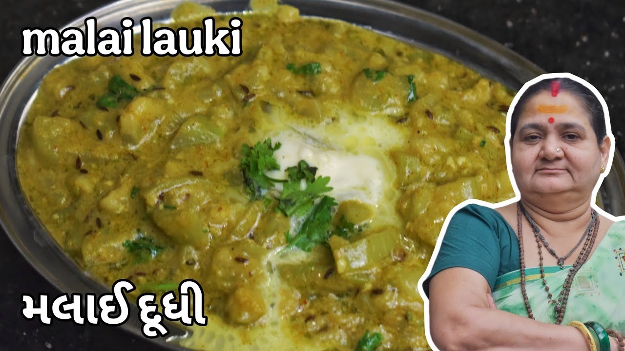 Malai Lauki - મલાઈ લૌકી - Aru'z Kitchen - Gujarati Recipe - Tiffin Nu Shaak - Lunch - Dinner