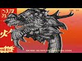 Bok Nero - Red Paper (feat. Charlz & Paul Cicada)