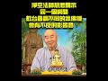同一個房間 播放多台念佛機 會有不良影響嗎 同一個房間 播放多台念佛機 會有不良影響嗎
