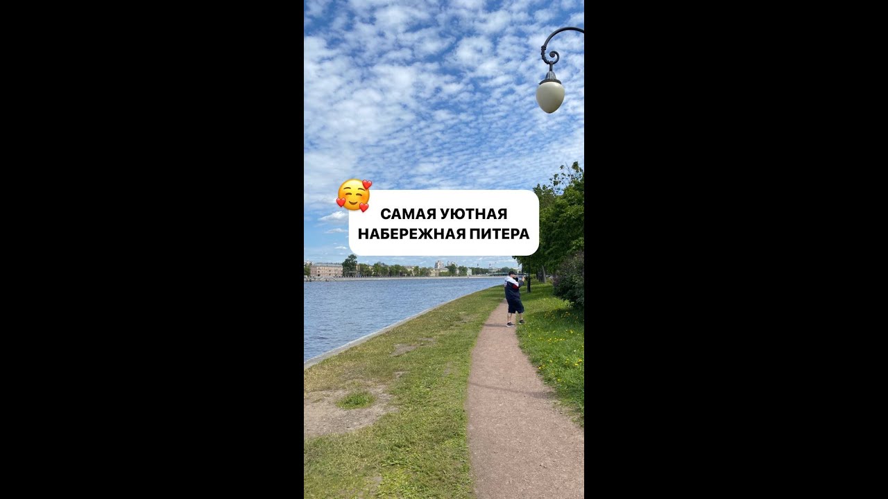 В спб на набережной В спб на набережной
