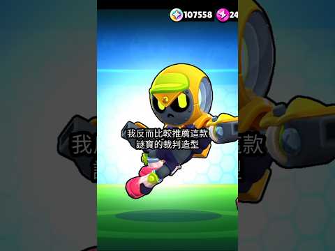 這次主題季的造型都好貴