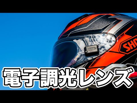 How does SHOEI's e:DRYLENS 304 electronic photochromic shield