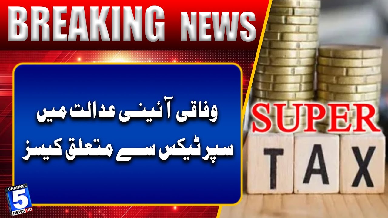 Cases related to super tax in the Federal Constitutional Court | Breaking News | Channel5NewsHD