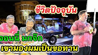 เหลือเฟือบุกถนนข้าวสาร ชมกิจการใหม่ของ”จอนนี่”รีวิวแบบฮาๆ!