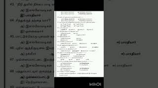 tnpsc#tnpsc 2 #tnpsc1#tnpsc4#tnpsc exams#tnpsc gk#tnpsc notes#🎉🏆💐