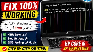 HP 2000 Master Boot Record Hard Drive Has Changed Error Fix | Windows Install Ke Baad Solution
