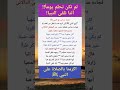 لم نكن نحلم يوما أننا نلقى النبيا بنك المعلومات المفيدة قصص واقعية