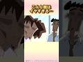 子供のおもちゃを狙う親#アニメ #クレヨンしんちゃん #野原しんのすけ #野原みさえ #野原ひろし