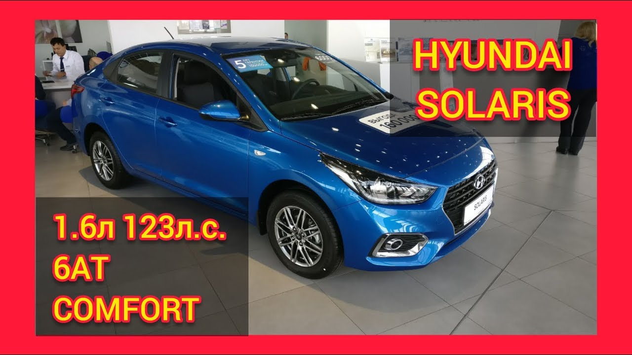 Hyundai solaris blue