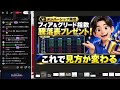 10月9日 朝LIVE!もうすぐ大底!くるぞ上昇の波❤️