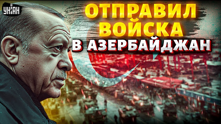 ❗️СРОЧНО! НАТО ВВОДИТ ВОЙСКА В АЗЕРБАЙДЖАН! Эрдоган направил танки. Алиев обыграл Путина