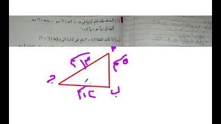 امتحانات رياضيات ترم اول للصف الثالث الاعدادي كراسه المعاصر 2021 هندسه وحساب مثلثات=محافظه كفر الشيخ