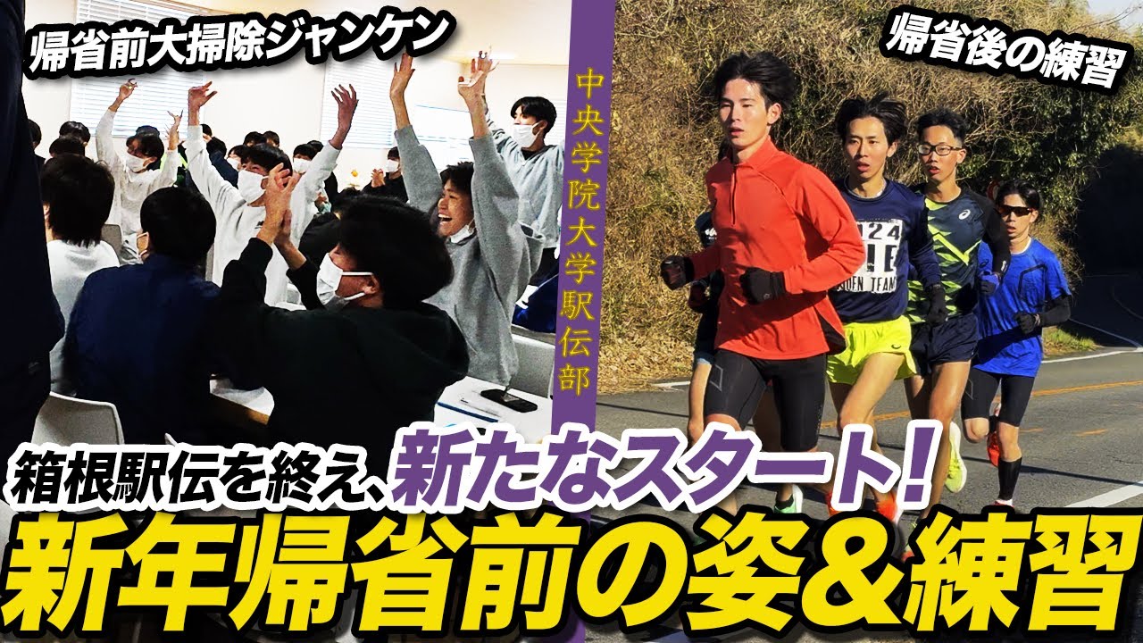 箱根駅伝ランナーの1月の練習【帰省明けの練習】帰省前のお掃除🧹🏃‍♂️‍➡️
