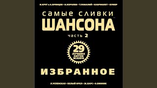 Заходи ко мне во сне