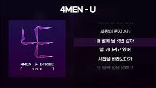 4MEN(포맨) - U [가사/Lyrics]