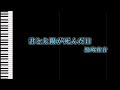 【カラオケ】君と太陽が死んだ日 / 黒崎真音