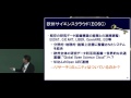 平成28年度国立大学図書館協会近畿地区協会講演会「オープンサイエンス推進状況下での大学図書館の役割を考える」基調講演１　林 和弘（文部科学省科学技術・学術政策研究所）2016年10月21日 -07