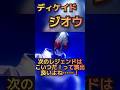 ディケイド 、ジオウの「ネクストレジェンド」演出、良いよね
