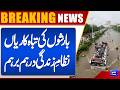 Karachi Chaos: Torrential Rain Disrupts Life, Causes Multiple Deaths | Dunya News