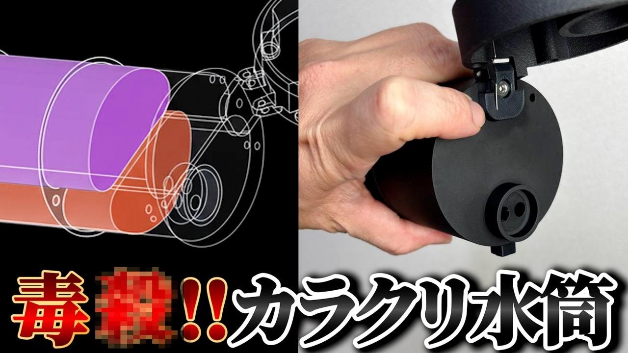 【罰ゲーム研究所】現代版・暗殺者のポット作ってみた【JLCPCBコラボ】