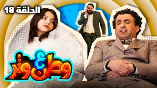 مسلسل وطن ع وتر ٢٠٢٢ - أبو كريم - الحلقة ١٨