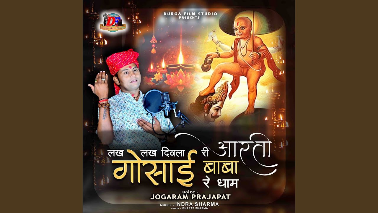 Lakh Lakh Diwla Ri Aarti Gosai Baba Re Dham