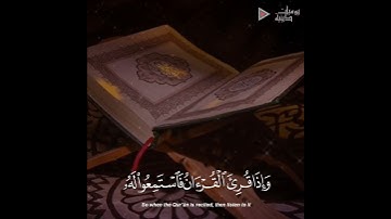 "وإذا قرئ القرآن فاستمعوا له" تلاوة هادئة الشيخ د. ياسر الدوسري | حالات واتساب | whatsapp status