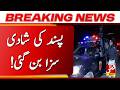 Breaking | A newly married couple faced difficulties after entering a love marriage.| Vsh News