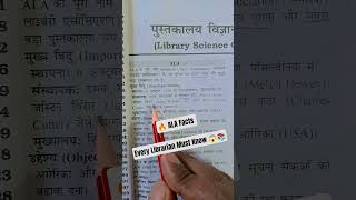 ALA Library Important Facts 🔥| Most Expected MCQ for Librarian Exam 2026 📚 #libraryscience #library