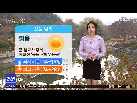 날씨 종합/대전MBC