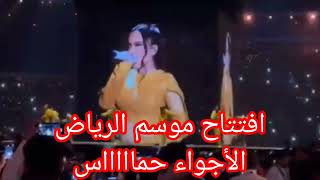 امرأة سعودية ترد بكلمات مزلزلة لرجال و النسوان في فضائح موسم الرياض 2023 ?الرقص?️الغناء ? الاختلاط