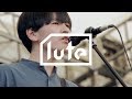 DAX × lute:ミツメ「煙突」