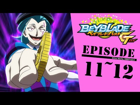 「BEYBLADE BURST GATI」 Episode11～12