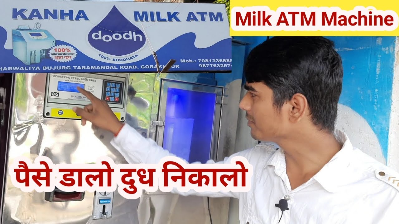 Milk ATM Machine Milk atm machine milk atm machine how to use