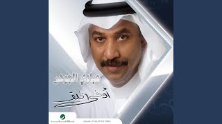 Awfa Al Khalg