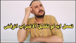 أسباب رفض تقليل الاغتراب و موعد نتيجة تقليل الاغتراب 2023