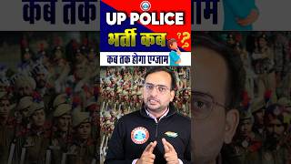 UP Police Bharti Update | UP Police Constable Exam Date, Info By Ankit Bhati Sir