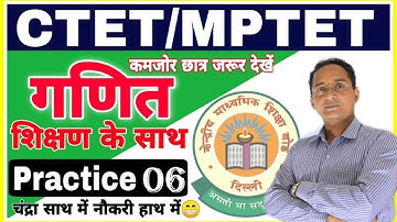 Target CTET || MPTET | Maths Pedagogy PRACTICE SET 06 Maths Preparation/ Maths online Classes mptet