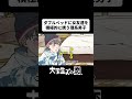 ダブルベッドに女友達を積極的に誘う理系男子【アニメコント】