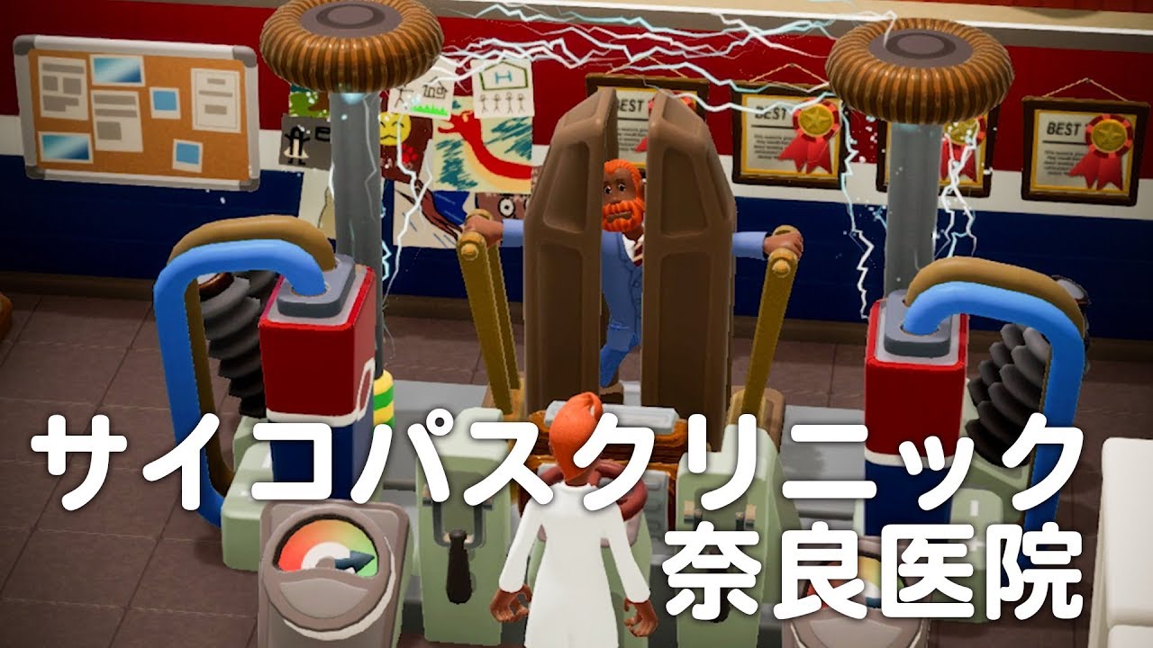 モナカに挟んでハイいっちょ上がり【Two Point Hospital】