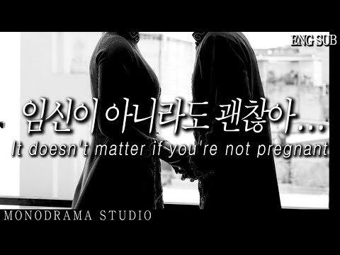 [ENG SUB] 임신이 아니었다는 걸 알게되어서 아내가 속상해하는 걸 달래주는 남편 Role play ASMR