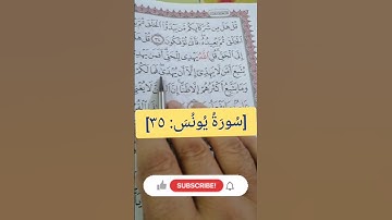 إدغام متجانسين كبير.. كلمة {..یَهِدِّیۤ..}..#مصحف_المتتعتع #تجويد_القرآن_الكريم
