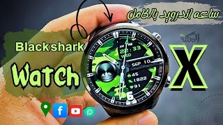 مراجعة Black Shark Watch X | أقوى ساعة أندرويد مستقلة لعام 2025؟ screenshot 3