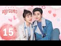 Cute Bodyguard EP15 Starring Ling Meishi Liu Te ENG SUB 