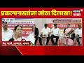 Navi Mumbai News | अनधिकृत घरांना कायदेशीर मान्यता मिळणार? मोठी बातमी समोर