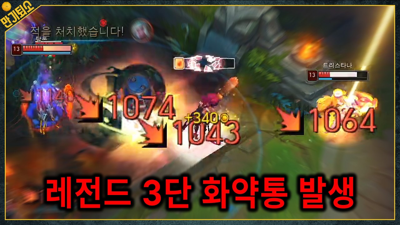 협곡에서 혼자 증바람 하는 사람